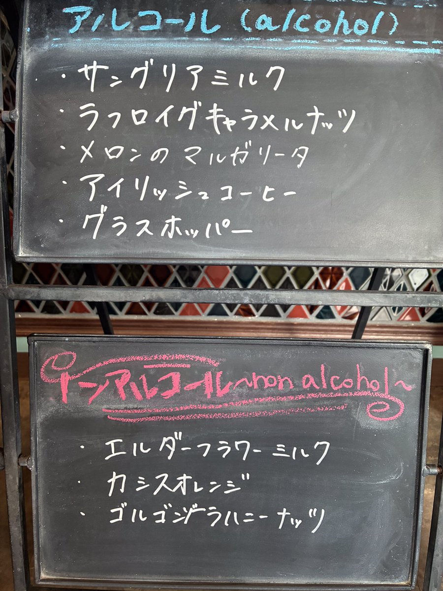 g_yoiyoi's tweet photo. 15時オープン✨
本日のラインナップはこちら💁🏻‍♀️
新作「メロンのマルガリータ」は、完熟のメロンを惜しみなく使用した、フルーティーさ全開❗️なフレーバーです🍈🥃
ひんやりドリンクもご用意しておりますので、熱冷ましにぜひ♪

本日もお待ちしております！🐈‍⬛🐈‍⬛✨

#Gelateria_YoiYoi
#豊島園 https://t.co/FP39ZQiMIx