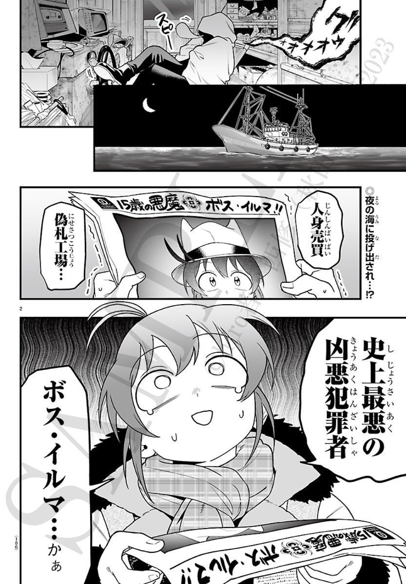bc_irumafia's tweet photo. 【🥢発売予告💤】
毎週月曜日は『if 魔フィア』
チラ見せの時間でございます。

指名手配されてしまったイルマ！
船に同乗するのは、【バビル】の
メンバーだけではなくて…！？

週刊少年チャンピオン39号は8月27日（木）発売！ https://t.co/oFvB01P9fh