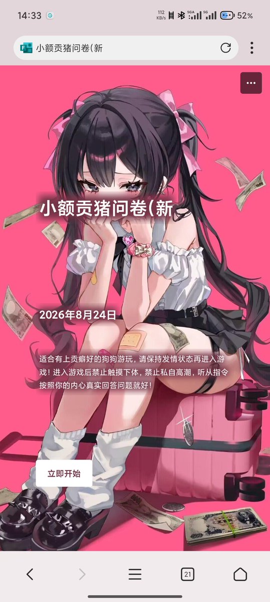 LinXiao264348's tweet photo. 全自动的上贡方案1-3
详情见下面的帖子~
https://t.co/xPIjyIlbE6
#问卷 #上贡 #文游 #压榨 #贡奴 https://t.co/ADROeqdHo0