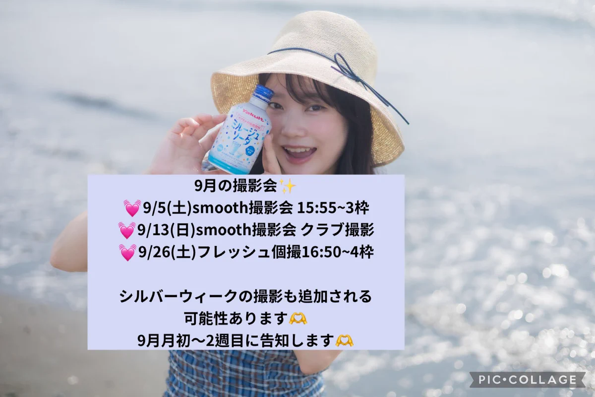 斎藤みな 9/13(日)smoothバニー個撮リクサツ受付中 (@mina050155) / X