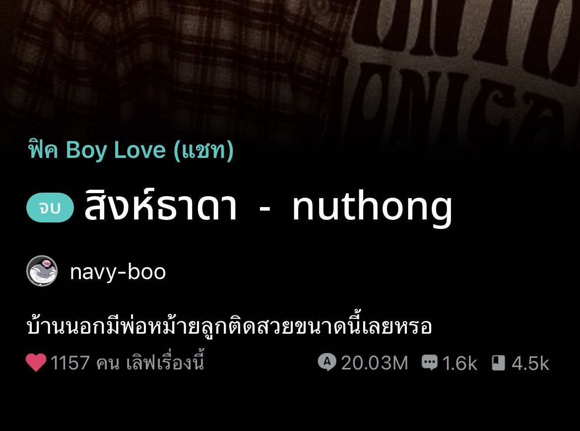 notme_chalqn's tweet photo. 20mตั้งแต่เมื่อไหร่คุณสิงห์คุณธาดา 🥹🥹

อยากขอบคุณที่ยังเข้ามาอ่านกันเรื่อยๆเลยนะคะ ระหว่างนี้ก็เดี๋ยวพาฟันหลอมาวิ่งเล่นให้ผ่านตาครับยาย #สิงห์ธาดานฮ https://t.co/jFZnTVIB3p