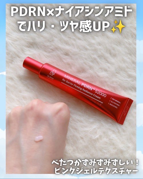 siysan0's tweet photo. 【PR】「最近メイクのりが…」「肌のハリや乾燥が気になる…」そんな方に!
#Drdeep
ミネラル フリーピーリング グロウショット1500
ミネラルPDRN™ 52000 リバリア ファーミング ラディアンスクリーム
インスタで投稿したので良かったらチェックしてね✨️https://t.co/yCBCM11u97 #韓国スキンケア https://t.co/HL5VBAfKGZ