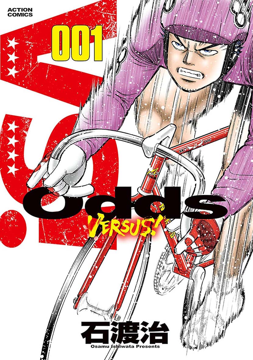 chaamuusan's tweet photo. 現在Amazonで、電子版(Kindle版)OddsGP!(A級編)全14巻とOddsVS!(S)全31巻が、各一冊¥99で手に入ります。
Kindle Unlimitedに加入していれば読み放題でございます。
作者が手にできる印税はしょぼしょぼですが・・・ヨロシクでございます!
#OddsGP!
#OddsVS!
#競輪漫画
#自転車漫画
#熱い! https://t.co/GhIRbfsX2b