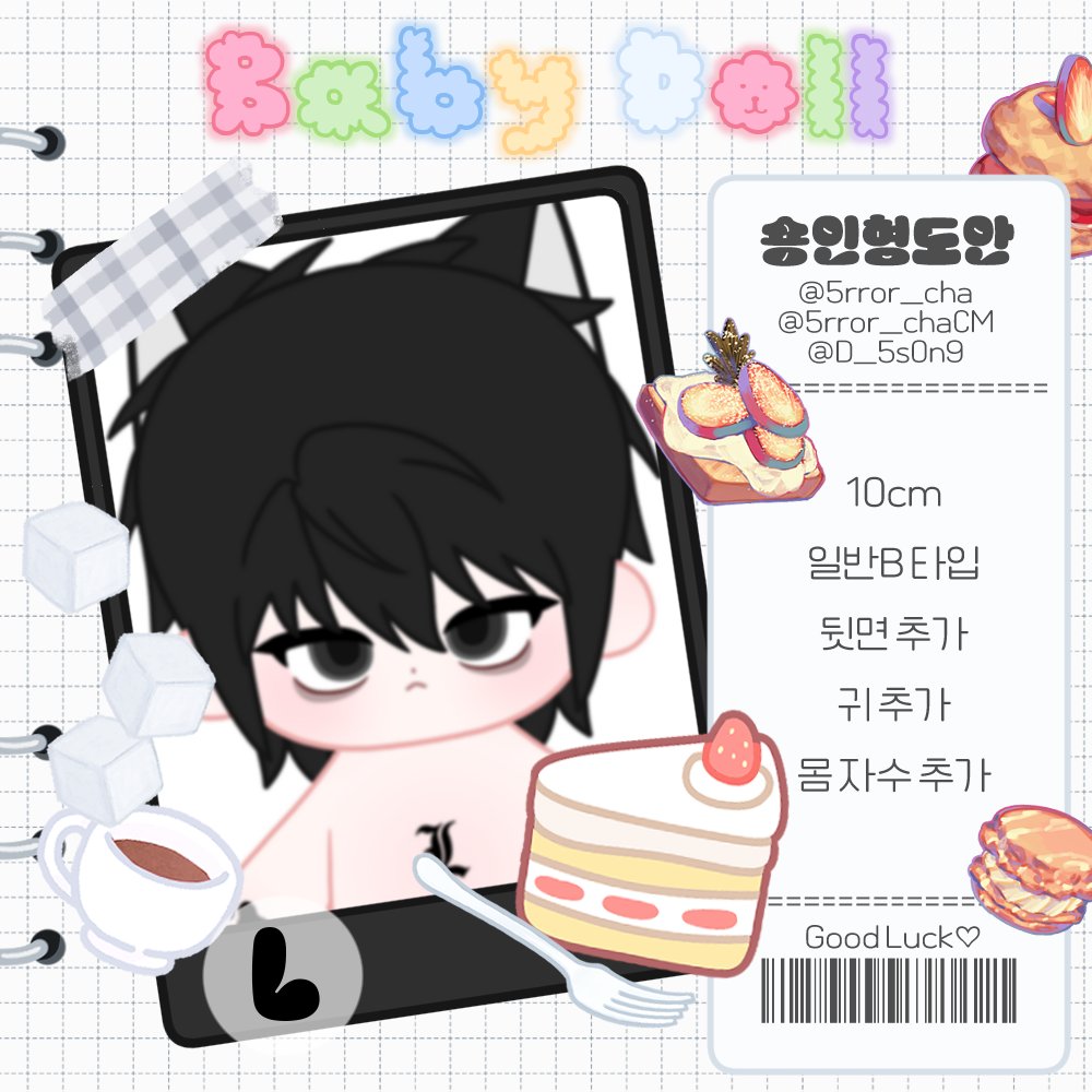 5rror_chaCM's tweet photo. #숑인형도안 https://t.co/oF3gFfla3L