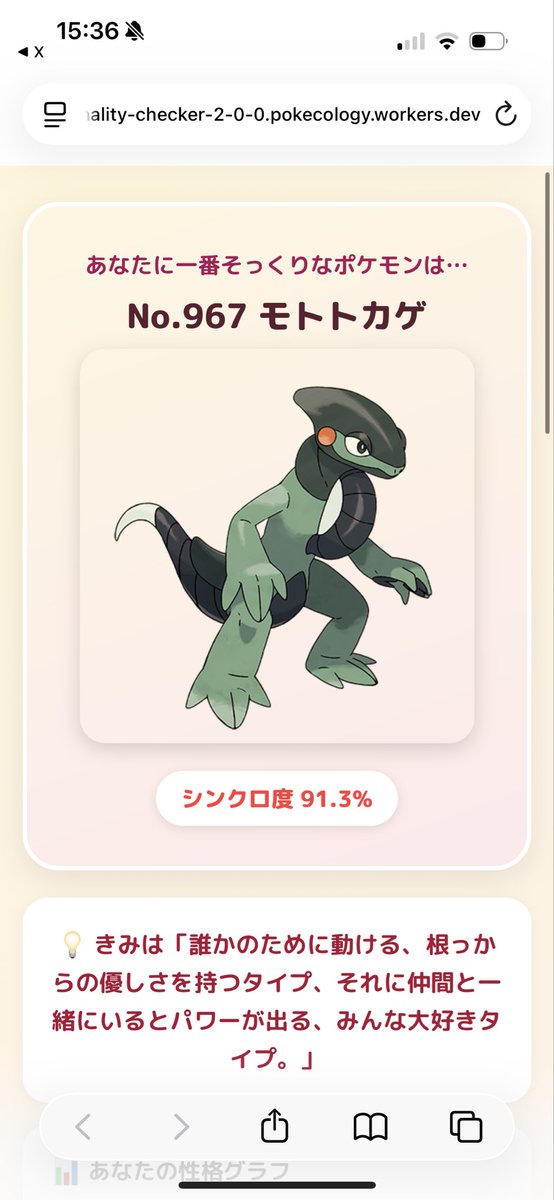 redprincess77's tweet photo. @hakuikoyori 冒険好きってのがこよちゃんっぽいね！
近いポケモンになればと思ったけど
モトトカゲだったー！ https://t.co/U6H47Ejuxv