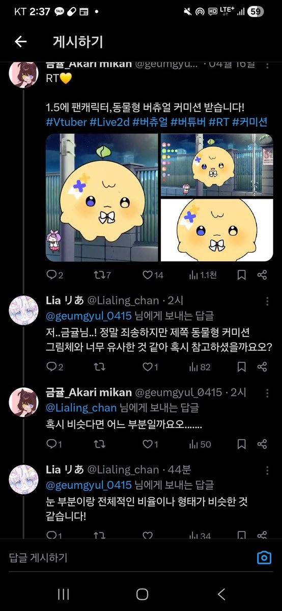 geumgyul_120415's tweet photo. 리아님 예전에 저한테 그림체 파쿠리 의심하셨습 니다. 지금은 댓글 삭제하신 상태입니다. 저는 타 임랩스, 스케치본 다 있으며 필요하시면 보여드릴 수 있습니다. https://t.co/LOt8mxj9k3