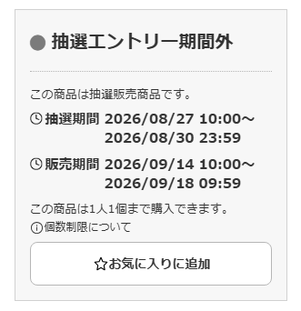 pokecamatomeru's tweet photo. 【ポケカ再販】
楽天ブックスで「ストームエメラルダ/スタートデッキ100/スターターセットex 3種/MEGAドリームex」などの抽選販売の告知がありました

📅受付期間
8月27日(木)10時00分～8月30日(日)23時59分

🎯当選発表
当落の結果は、販売開始日までにメールでご連絡

🛒当選者購入期限
9月14日(月)10時00分～9月18日(金)9時59分

📦発送予定日
2026年9月中旬発送

✅条件
・抽選対象商品が複数の場合、各商品ページにてエントリーいただけますが、当選の場合はいずれか一商品のみ、重複当選はございません
・抽選対象の商品を過去に楽天ブックスで購入されている場合は無効
・1世帯1名までの抽選は可能
など、詳細は商品ページ要確認

✅抽選予約ページ
・ストームエメラルダ
https://t.co/Whg1xCkvka
・スターターセットex 3種(イーブイex + ゾロア＆ゾロアークex + ニャオハ＆マスカーニャex)
https://t.co/WOFyl3P4KY
・アビスアイ
https://t.co/O6NEBMGXGT
・スタートデッキ100 バトルコレクション 5個セット
https://t.co/pZOgIaSCtc
・ハイクラスパック 「MEGAドリームex」
https://t.co/w3Fy23J3w2
・メガブレイブ
https://t.co/0jAkXgIeDs
・メガシンフォニア
https://t.co/qTs8Cn3Ehw