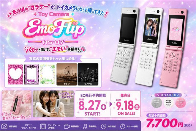 japancapsuletoy's tweet photo. 【Toy Camera EmoFlip HS-07】 
9月18日(金)発売。
https://t.co/chyG801Z1a #pr https://t.co/17kvytkOmT