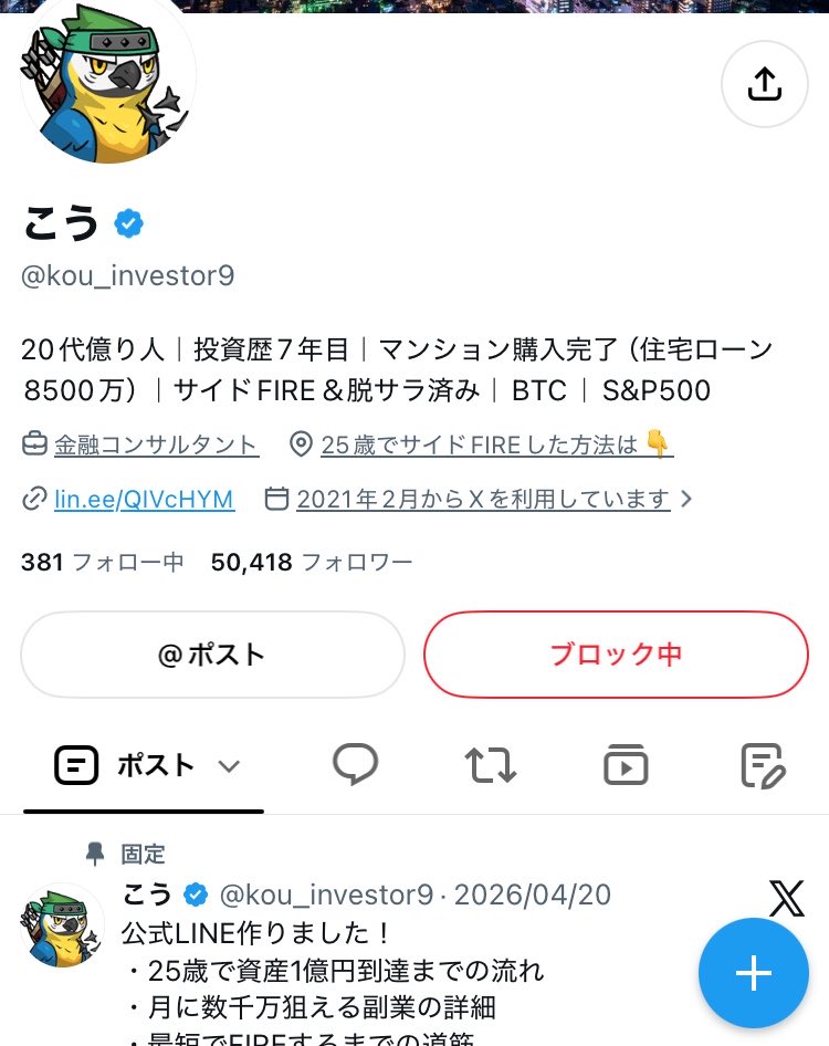 gomastbit's tweet photo. あとこのアカウントな…。
IZAKAYA宣伝が印象的で、すでにブロ済みなんだが
検索してみたら🔍もうIZAKAYA関連消してるっぽいww
確信犯すぎるやろww https://t.co/5BK8PtMQaC