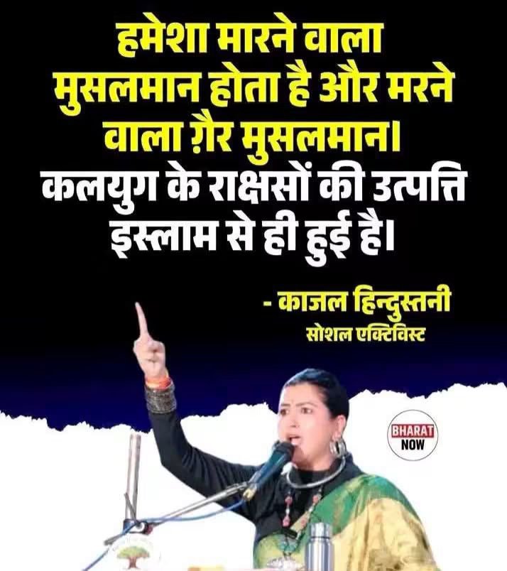 VIJAYSh74645132's tweet photo. राक्षसों को आज भी नहीं पहचान सकते हो तो आने वाली हमारी पीढ़िया ख़त्म हो जाएगी 
जय श्री राम https://t.co/2MvyChqyg2