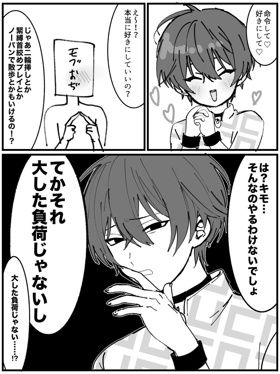 orenocrsmaka's tweet photo. 【モブいお】SEXYな命令は聞いてくれない💚 https://t.co/MDq1nCZZI9