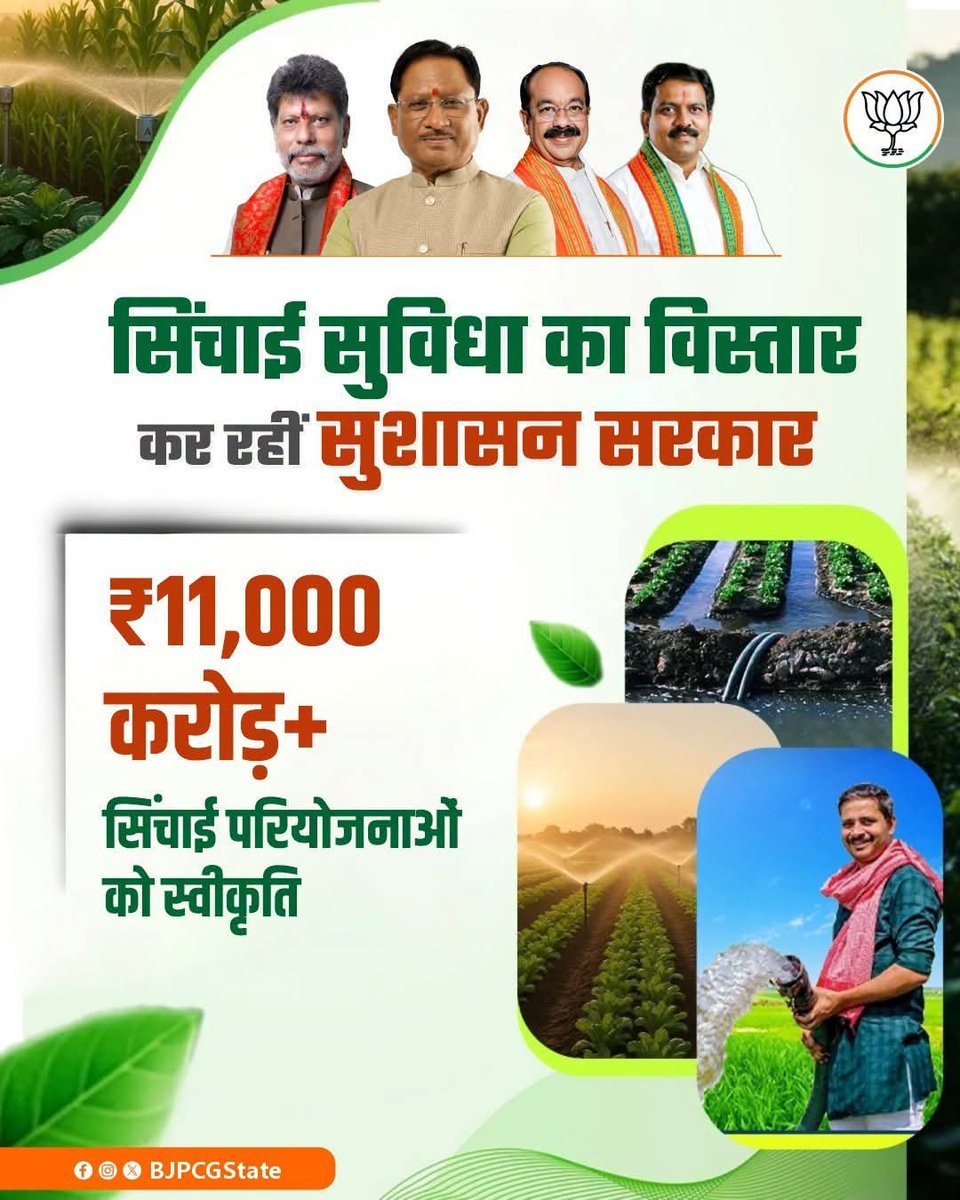 MonuMopendra's tweet photo. सुशासन की सरकार में हो रहा सिंचाई सुविधा का विस्तार। https://t.co/Im047ptRcn