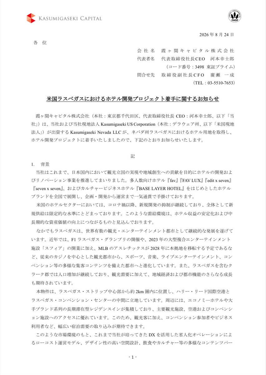 cafeofinv's tweet photo. 霞ヶ関キャピタル(3498)
米国ラスベガスにおけるホテル開発プロジェクト着手に関するお知らせ IR。
https://t.co/ZX2xQGw5Ky
まさかのラスベガス着手のお知らせ。
ベガスは競争激化でホテルメッカの地。
ここに進出しましたか。
低層階はカジノ⁉︎
学生時代にだいぶ借りを作った地🤭 https://t.co/rEuFKfyGqP
