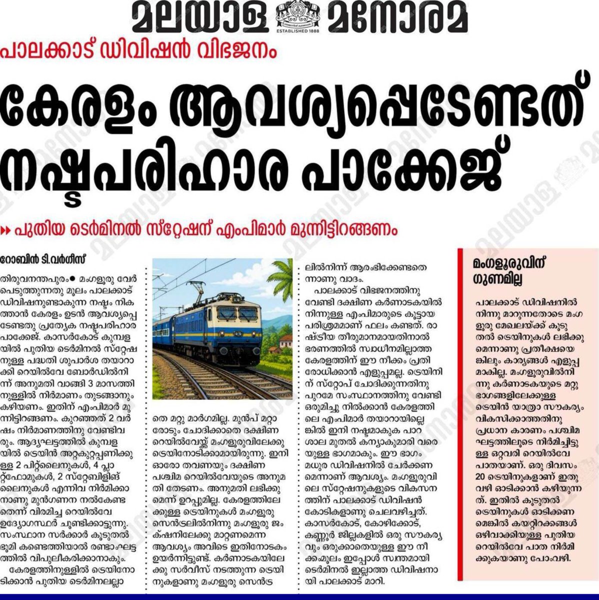 Robinjourno's tweet photo. Palakkad divn needs a compensation package including new terminal at kumbala immediately.Hope @GMSRailway @drmpgt will act now. @vdsatheesan @AshwiniVaishnaw @RajeevRC_X https://t.co/Ydwo78ibwT