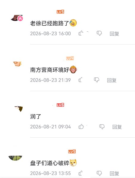 whyyoutouzhele's tweet photo. 后续：
近日，安踏前品牌CEO徐阳今年1月的一段“爱国”演讲被网友重新翻出，评论区随即变成大型“回旋镖”现场。

1月8日，徐阳在懒熊体育·体育产业嘉年华上讲述安踏为中国冬奥队研发钢架���车鞋及短道速滑服的经历，称：“我们的所谓爱国情怀并不是营销噱头”“爱国是一种情怀，它不是一个噱头，它是一份责任。”

7月15日，徐阳以“家庭原因”辞任安踏品牌CEO。8月18日，他在飞往洛杉矶的航班上发朋友圈回应称，因家人留学而辞职，将陪伴家人迁居洛杉矶。其发帖时飞机已从香港起飞约一小时。

消息传出后，大批网友涌入上述旧视频留言：
“不要看他说什么，要看他做了什么”
“我也可以爱国，在美国”
“徐阳：我热爱我脚下的土地”
“到洛后的地方去，到杉区去，下矶层去”
“大家猜我是从哪个视频推荐过来的。”