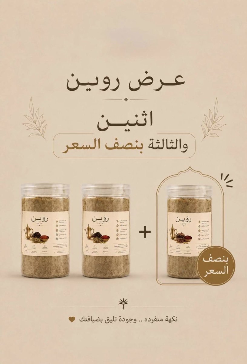 9iiillR's tweet photo. @i_iin21 @true8_ جربي هالبن مخلوط جاهز مره لذيذ https://t.co/LJXt5oqsnH