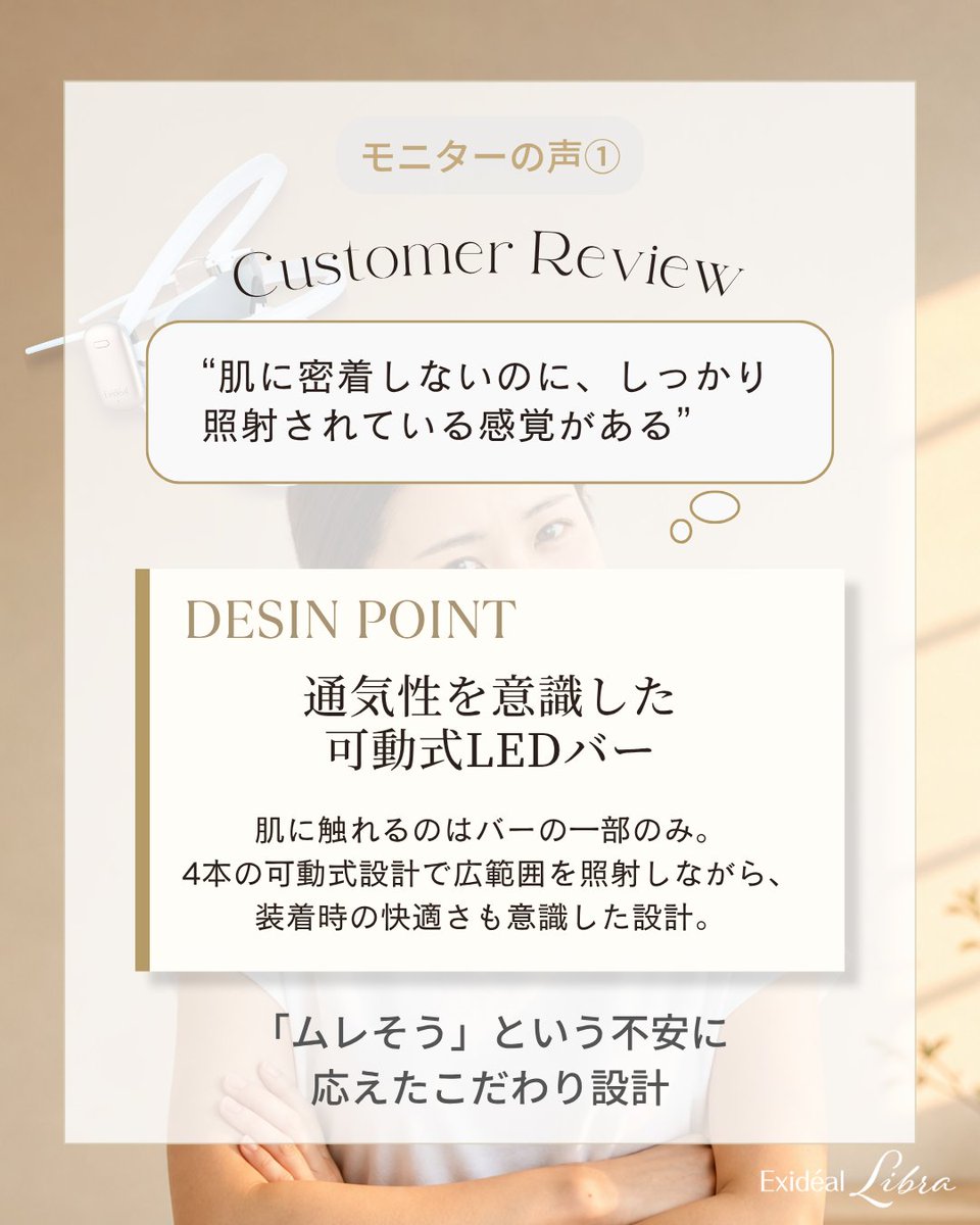 exideal's tweet photo. マスク型LED美顔器と聞くと、「装着感が重そう」「ムレやすそう」と感じる方も多いはず。

そんな不安を解消する特長の一つは、通気性にも配慮された可動式LEDバー💡
4本のバーで広範囲を照射しながら、装着時の快適さも意識した設計です。

モニターの方からの嬉しいお声はこちら👉 https://t.co/vkiTP4hXMT