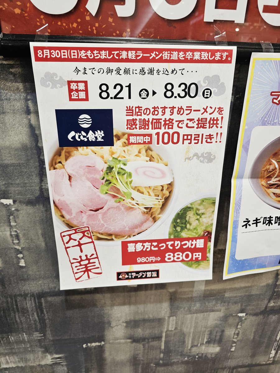 susepoti's tweet photo. 喜多方こってりつけ麺@くじら食堂
五所川原エルムのくじら食堂さんへ！煮干の効いたキレのあるつけ汁に背脂の甘味が加わり美味しい😋平打ちの柔らかめの麺がよく合います！チャーシューやメンマも美味しく、完成度の高い喜多方つけ麺でした🍜👏妻は和渦の冷やしとうもろこしを🌽 https://t.co/XFfXyF3jEM