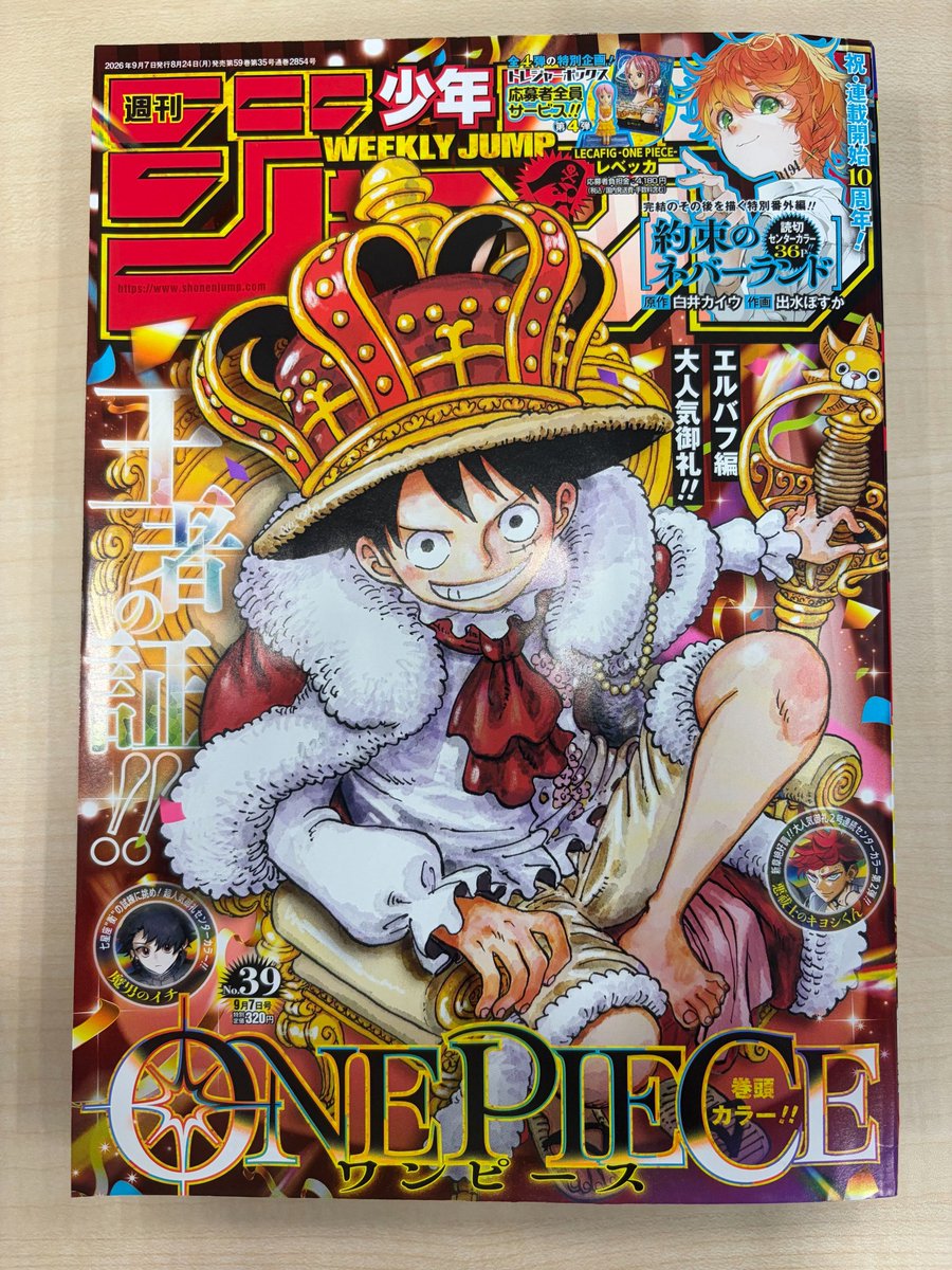 poco_dandy's tweet photo. ◤◢◤週刊少年ジャンプに掲載📷📷◢◤◢

本日8月24日(月)発売の週刊少年ジャンプに
『呪術廻戦』×『ポコダン』コラボの情報が掲載されたぞぃ📷

ぜひチェックしてみてほしいのじゃ📷📷
#呪術廻戦 #ポコダン https://t.co/CRXqO5KdML