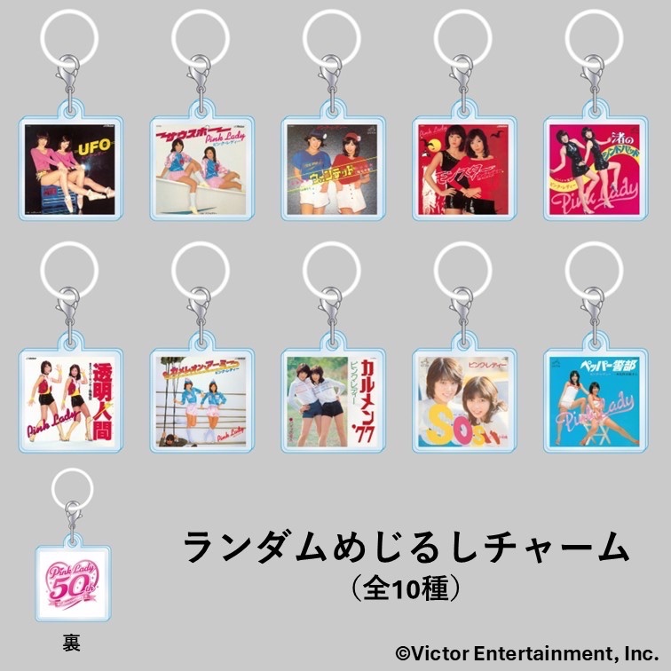 pinklady_50th's tweet photo. ＼グッズ紹介／
「ランダムめじるしチャーム(アンブレラマーカー)」

💎全10種類
💎価格：各660円(税込)

流行りのめじるしチャーム🌂✨

「ピンク・レディー50周年祭」にて販売中！

#ピンク・レディー　#ピンク・レディー50周年祭 https://t.co/DkNNj3FzxD