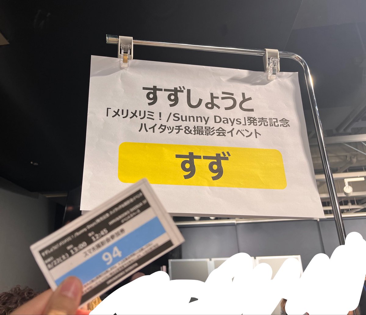 3aggk's tweet photo. 初めてのすずしょうとなのに鍵開けになってしまった女の1巡目のレポです、なんかすずくん超キラキラしてて完全におちた https://t.co/yUBh2TYSam