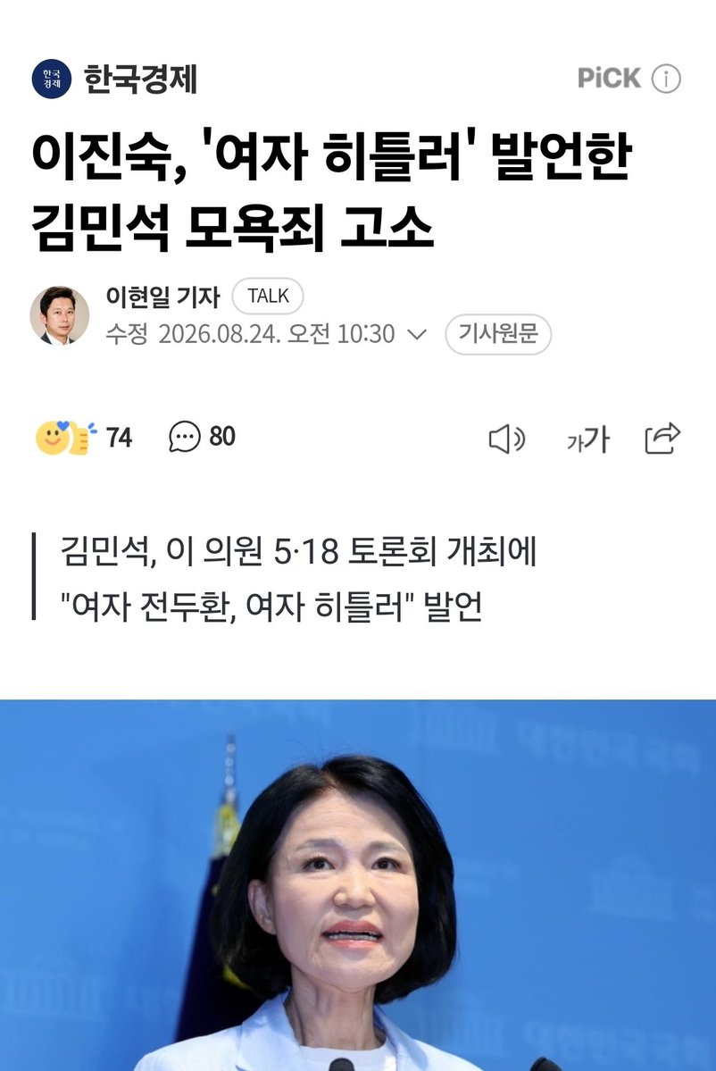 RMindle97082's tweet photo. 김민석씨!!
선 넘었네
역풍 불 것!!! https://t.co/SPolZmf4GA