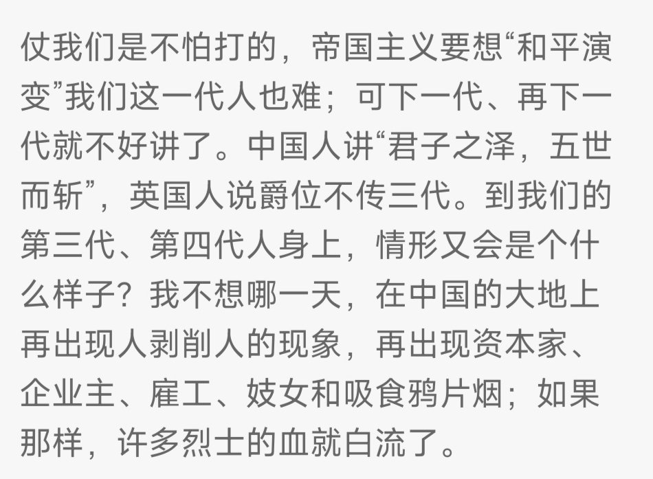 king1829142's tweet photo. @Cymeww 毛主席已经预言到了 https://t.co/1UhJNaEqkO