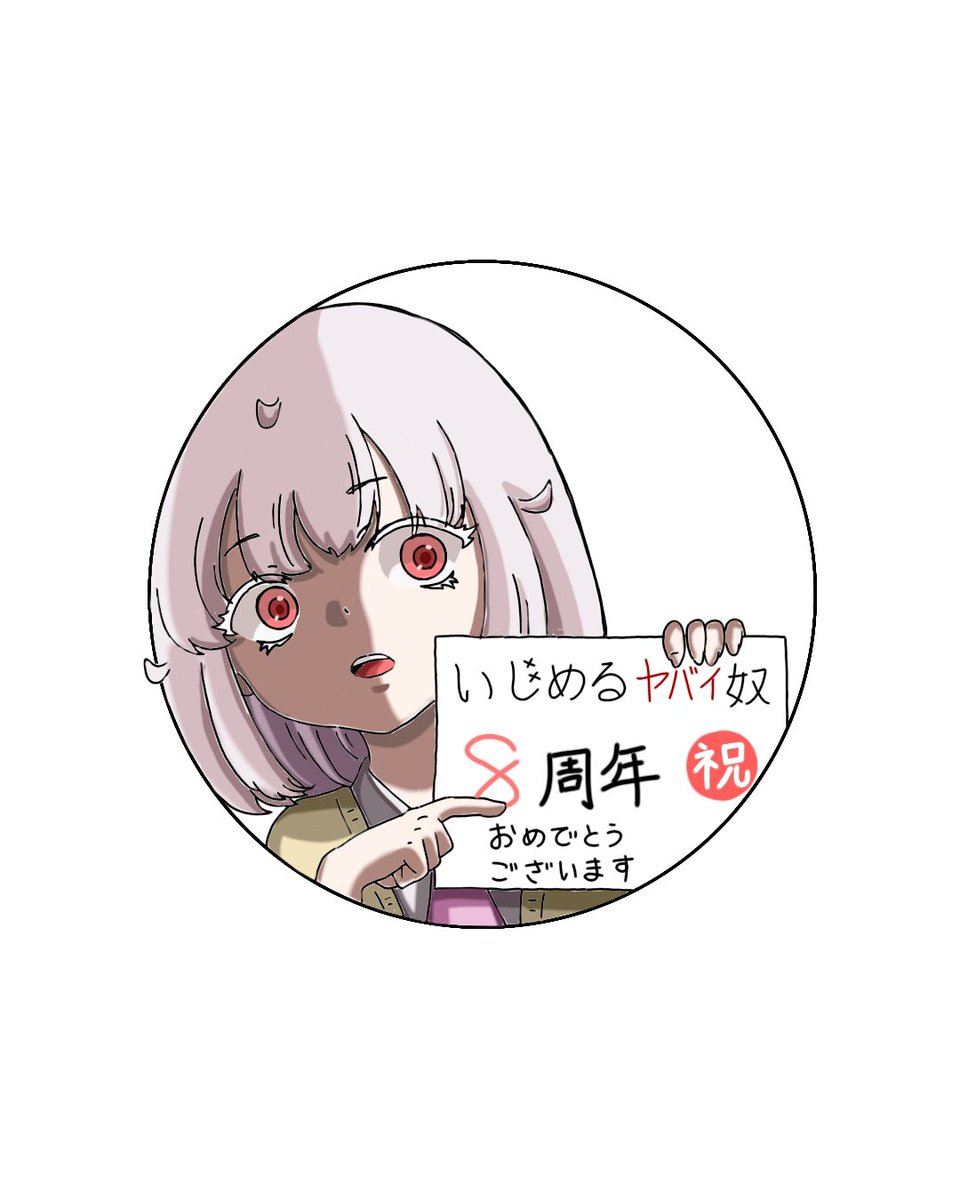 yuu1105ki's tweet photo. 色々描き直してった白咲さん

 #いじめるヤバイ奴8周年 
 #いじヤバ 
 #いじヤバFA https://t.co/CUdB2nXNK1