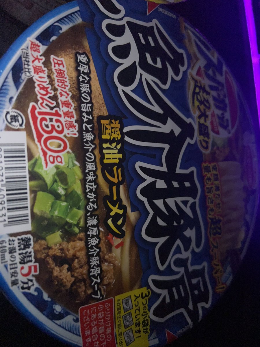 asBraveFrontier's tweet photo. 絶対美味いやつ見つけた٩( 'ω' )و

普通のスーパーカップの1.5倍くらい大きいw
ドンキホーテに売ってたよー(*´Д｀*)

近々食べよ(〃ω〃) https://t.co/KCcCiKAWHh