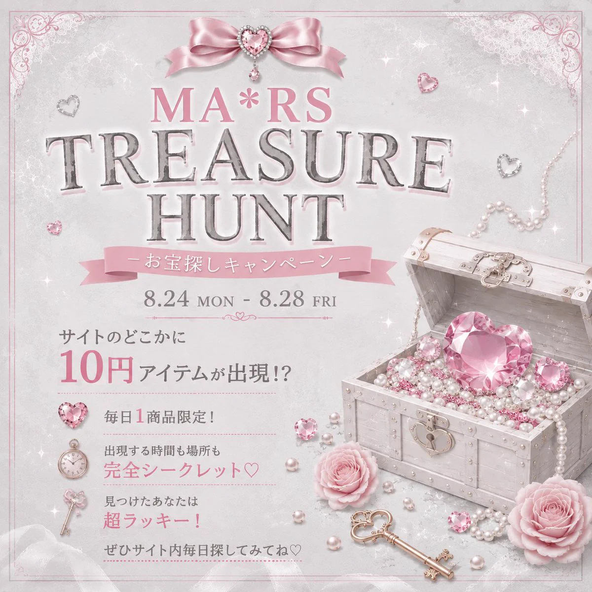 最終値下げ マーズ ハートプッチ柄 デカリボン スカパン Highlights by