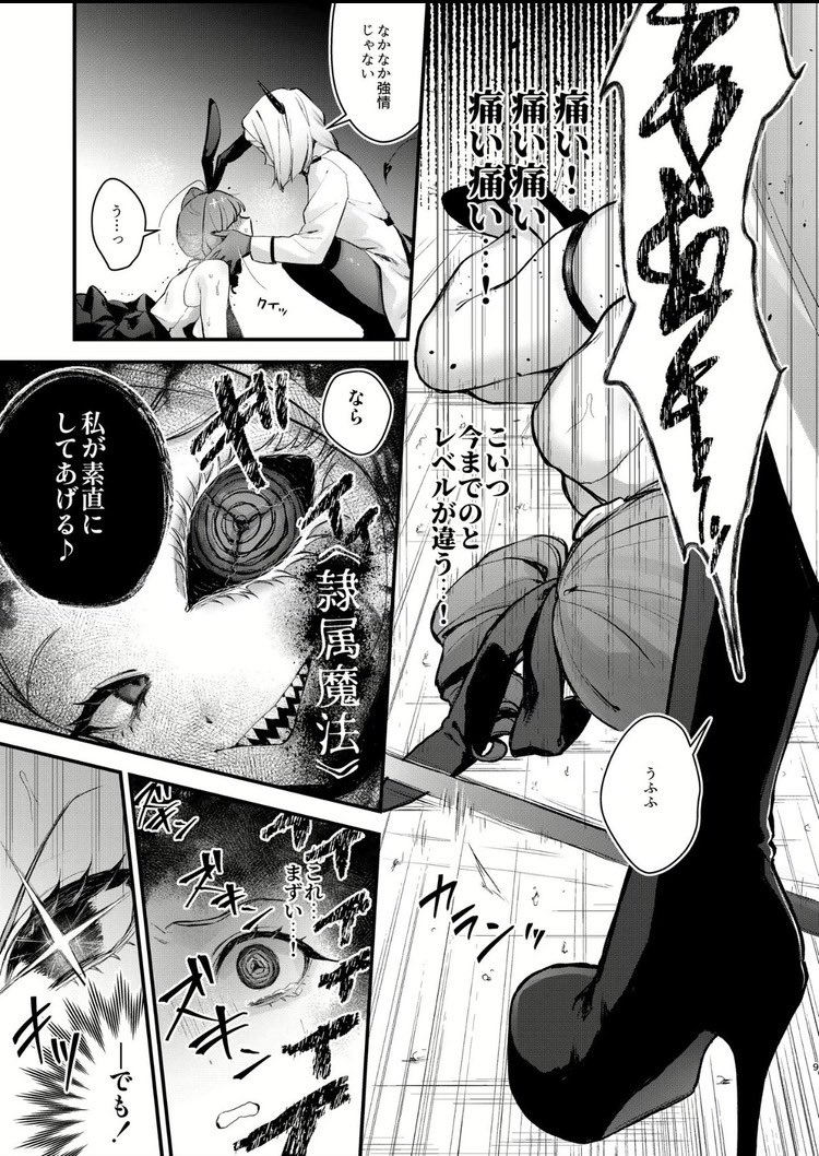 jhashikant800's tweet photo. 魔法少女が終わる日 https://t.co/gKpDTTT1Qi