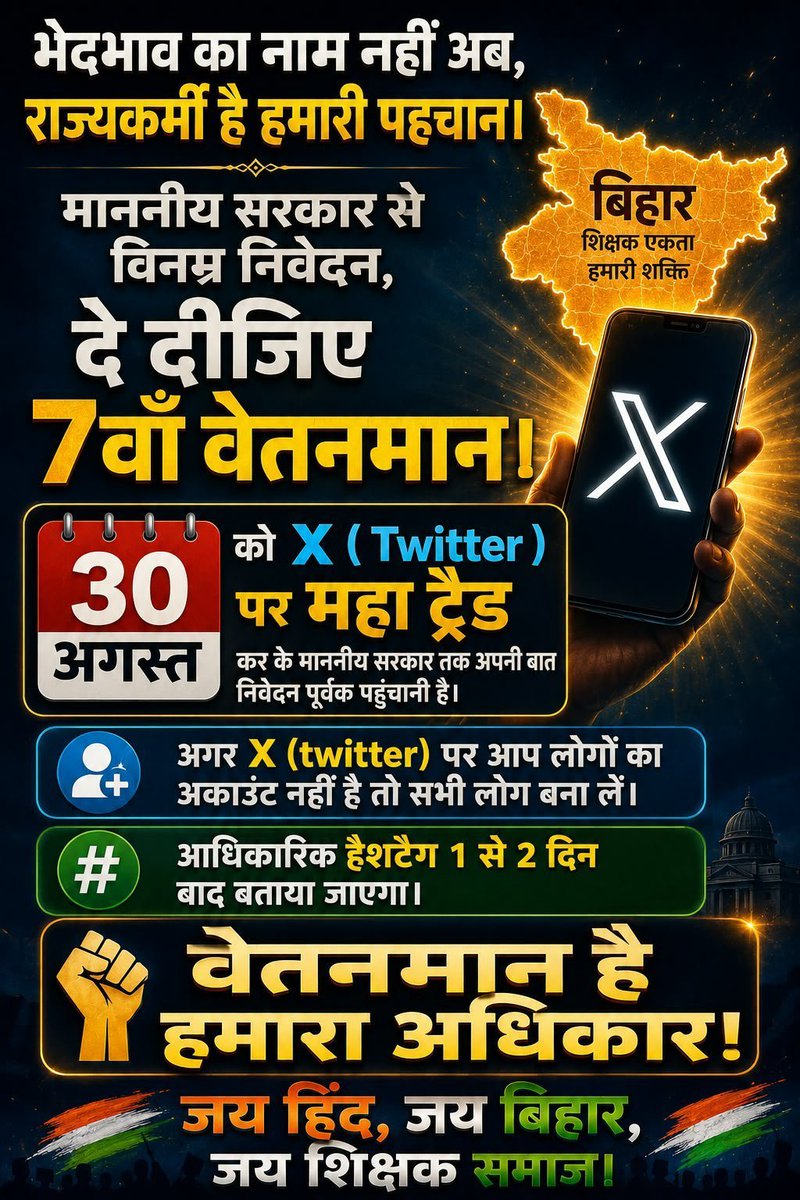Amrita7435's tweet photo. ➡️ BPSC TEACHER 
➡️विशिष्ट 
➡️नियोजित 
➡️स्नातक ग्रेड
➡️ बेसिक ग्रेड 
➡️TGT 
➡️PGT
➡️प्रधान शिक्षक 
➡️प्रधानाध्यापक 
सबका वेतन एकसमान हो।
सातवें वेतनमान का लाभ दो। https://t.co/onhDvKblF8