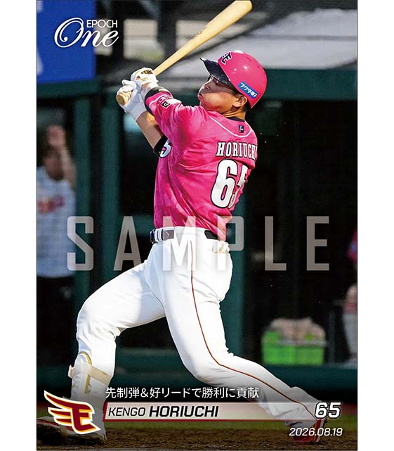 EP_CARD's tweet photo. ■EPOCH-ONE■⚾️✨
#東北楽天ゴールデンイーグルス（26.8.19戦）

【#堀内謙伍】
先制弾＆好リードで勝利に貢献🔥🔥

1枚¥500(送料無料)
#メモリアルカード
8/24(月)18時～72時間限定受注販売開始！

ご購入はこちら
https://t.co/JHloZNSrx6

#エポックワン #楽天イーグルス #RakutenEagles #楽天 https://t.co/xrJpgLP0HY