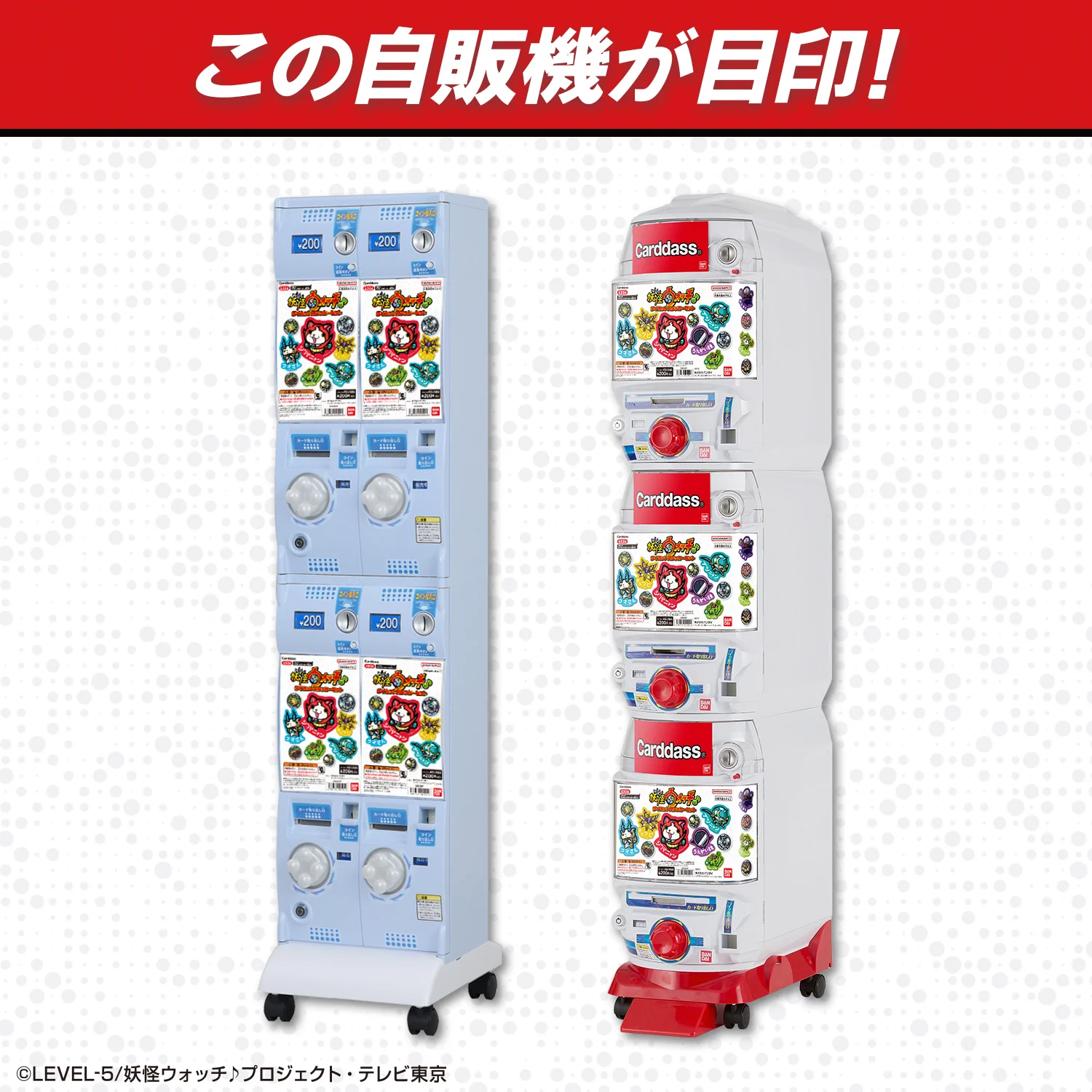 カードダスコレクション【バンダイ公式】 on X: 