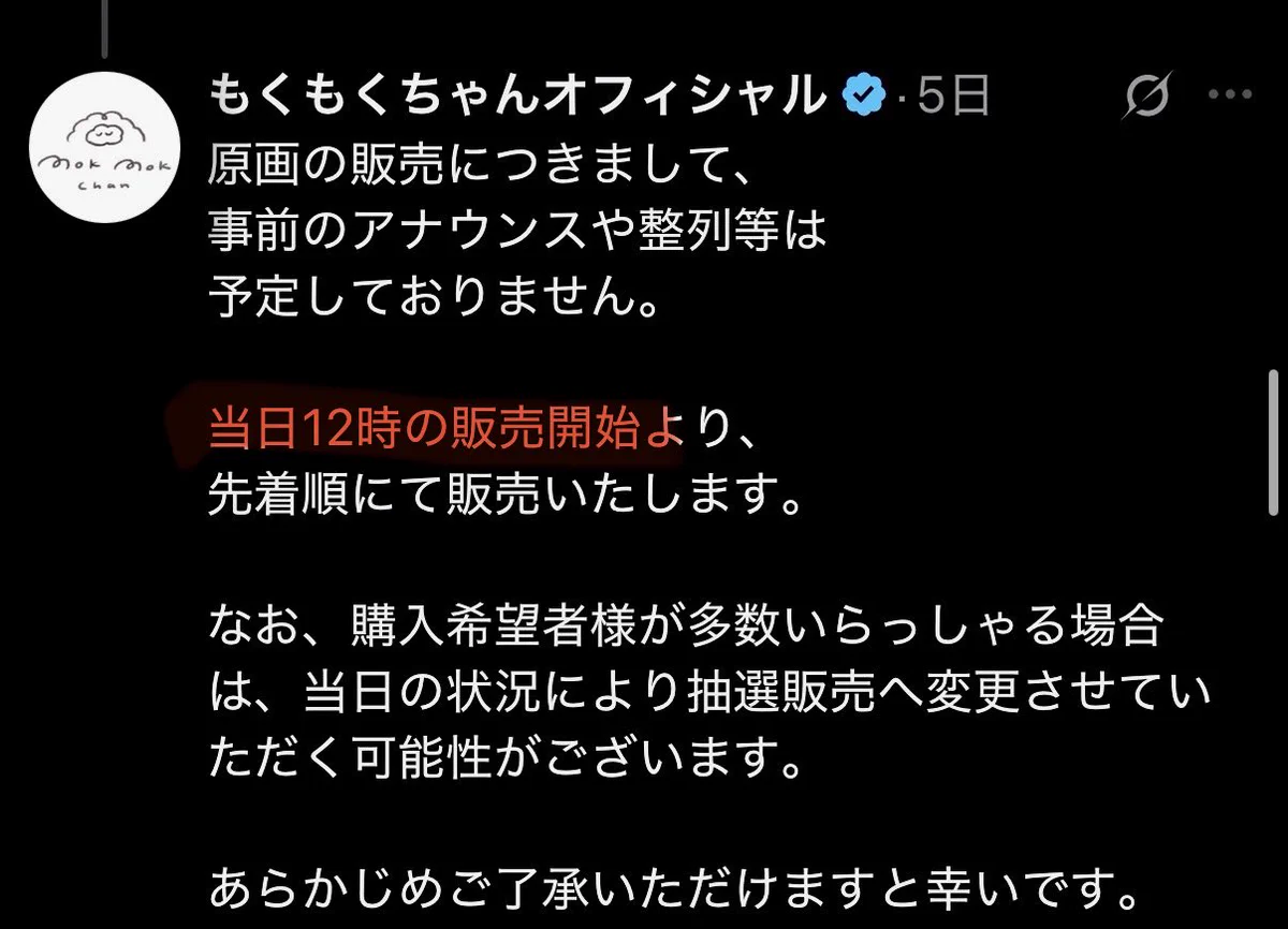 もくもくちゃんオフィシャル on X: 