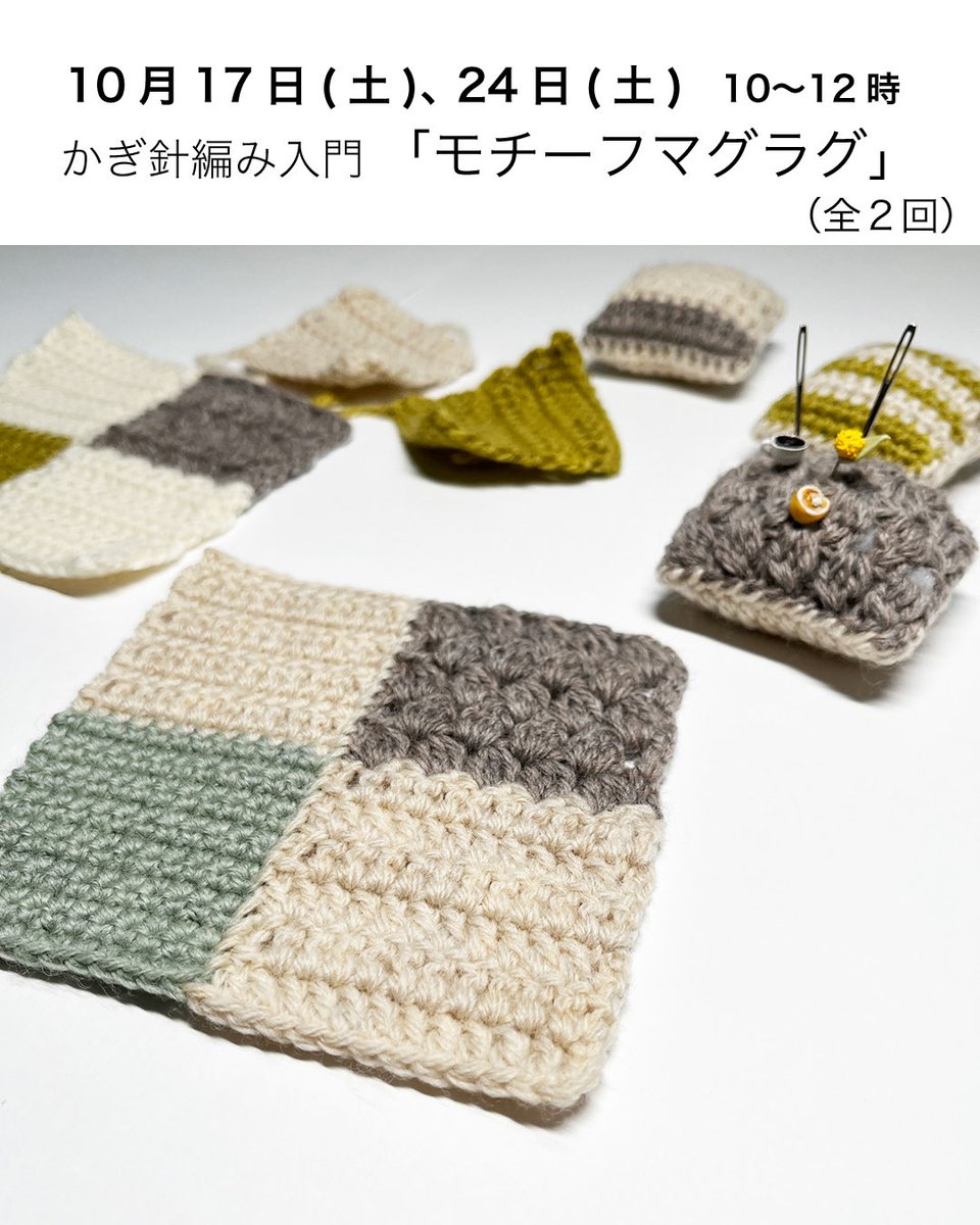 toride_de_knit's tweet photo. 住まい工房ナルシマさんでの編み物教室
９月〜１０月のレッスン詳細を公式サイトにUPしました🆙
ご予約は8月29日（土）10時からスタート！

各レッスンの詳細は、公式サイトのLessonページへ⬇️
https://t.co/Q3Hx0qpBg0 https://t.co/imYOGCzl32