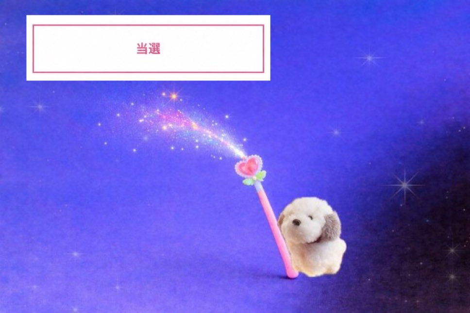 inu_ikizama's tweet photo. 毎日誰かの当落があるので祈り続ける必要がある https://t.co/v3Jg0KMRDJ
