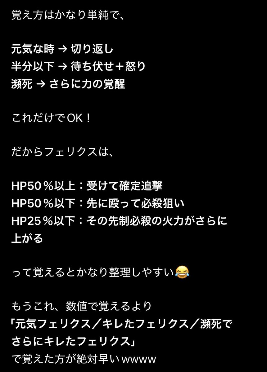 mayachamdesu's tweet photo. チャッピーに。
風花雪月のスキル構成を相談してて。

切り返しとか怒りとか、
HPが50%以上なのか以下なのか
こんがらがってきたことを伝えたら
めちゃくちゃ雑な回答返ってきて好き。

＿人人人人人人人人人人人人人＿ 　 
＞瀕死でさらにキレたフェリクス＜
 ￣^Y^Y^Y^Y^Y^Y^Y^Y^Y^Y￣ https://t.co/vUhpaHwGEm
