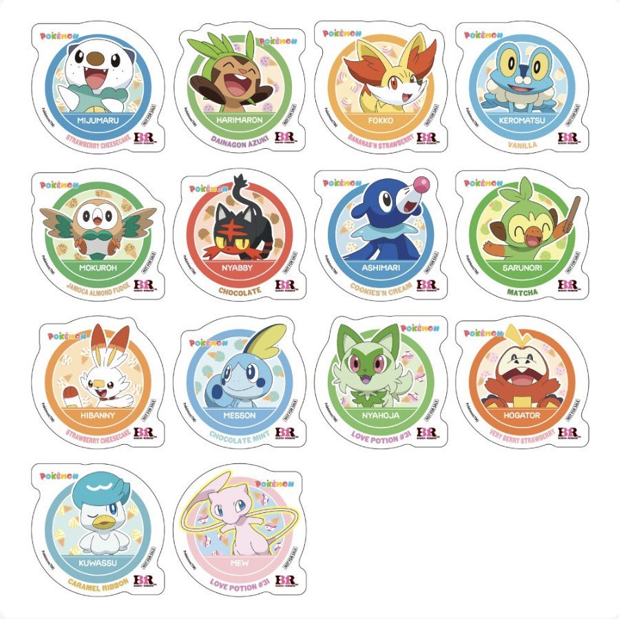 mfmfc_a's tweet photo. 【 交換 】
ポケットモンスター サーティワン 31 ステッカー シール 特典の交換先を探しております。

譲 ミュウ キモリ
求 ヒトカゲ ＞ ヒノアラシ ヒバニー ホゲータ ＞ ヒコザル アチャモ ＞ ポカブ フォッコ ニャビー

ヒトカゲ最優先で探しております。
郵送でのお取引になります。

ポケモン https://t.co/iTIyqCnIUk