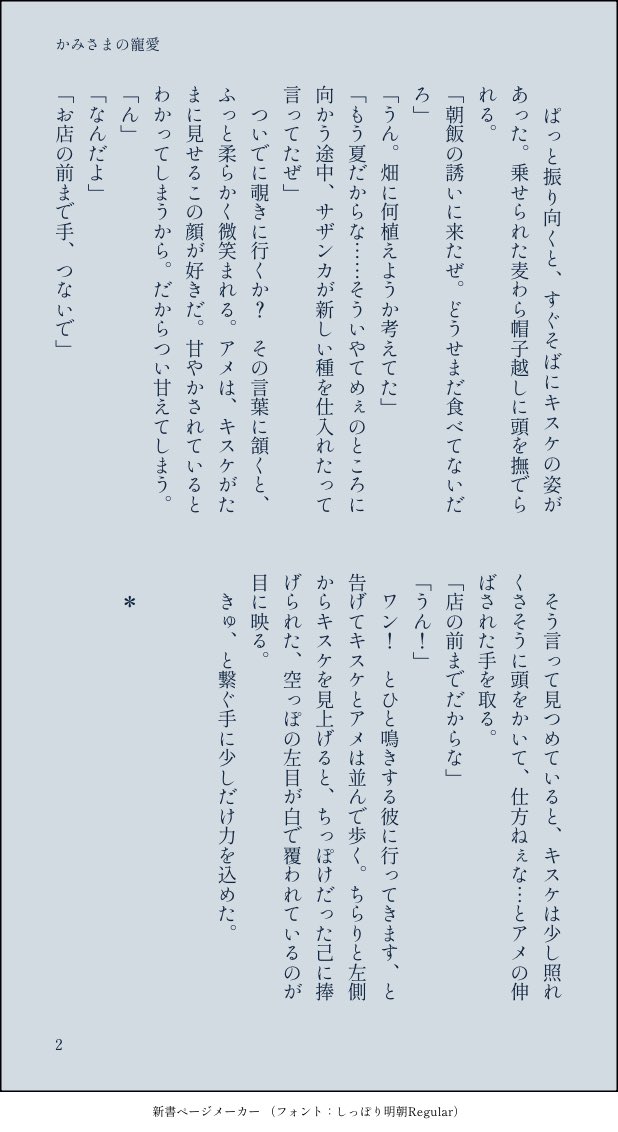 Kurage_note02's tweet photo. かみさまの寵愛【アメキス🌱🕶】
（4/12）

怪異くんに攫われたキスケをアメが助けに行ってそのままわからせる話。 https://t.co/mSc7GnUWKL