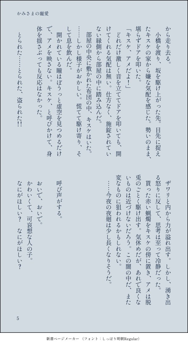 Kurage_note02's tweet photo. かみさまの寵愛【アメキス🌱🕶】
（8/12） https://t.co/3lkm53EfJ0