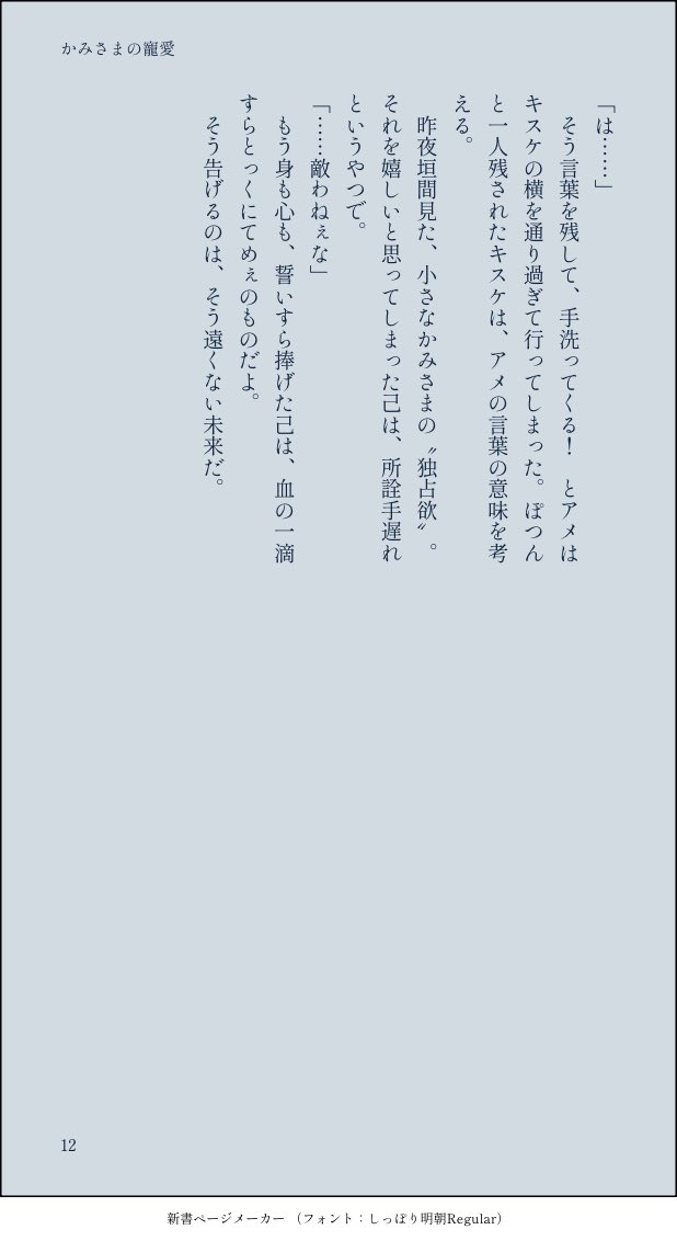 Kurage_note02's tweet photo. かみさまの寵愛【アメキス🌱🕶】
（12/12） https://t.co/30n9EGZ23W