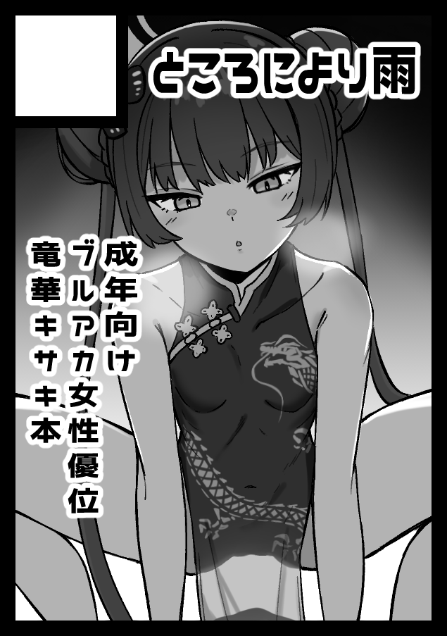 sanrenkyu's tweet photo. 冬コミ申し込んだぞ！
冬はキサキ本でいく！！ https://t.co/PEuTIBxDst