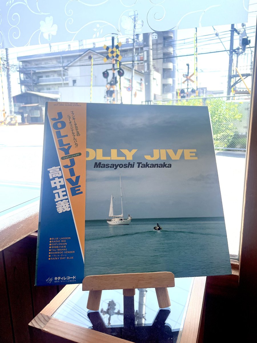 littletough's tweet photo. 奈良県大和郡山市。
近鉄九条駅前からおはようございますっ

今週もよろしくお願いいたします。
あなたのご来店をお待ちしていますね😊
笑顔で会えますようにっ

今朝のレコード🎶
高中正義　JOLLY JIVE  
美盤　フォトウラポストカード
インサート付き https://t.co/T7oZKxuj7s