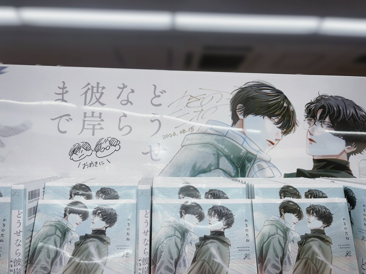 l0o_09's tweet photo. 遅くなっちゃったけど見に行けたᑎ >  ̫ < ᑎ
改めて発売おめでとうございます🎶💞
 #どうせなら彼岸まで https://t.co/U4qrOWmFZn