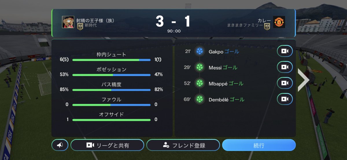 karei_desuyo's tweet photo. ⚽️🏟加齢VSカレー🏟⚽️
フルパフォはあまり好きじゃないのでやられたらやり返しますよ。スタンプで煽ってくる暇があるなら1本でも多くシュート打てば…。煽り返されて切断カマすなら最初から大人しくしとけ！久々にイラッとしたわ💢 https://t.co/DICrhLEUG3