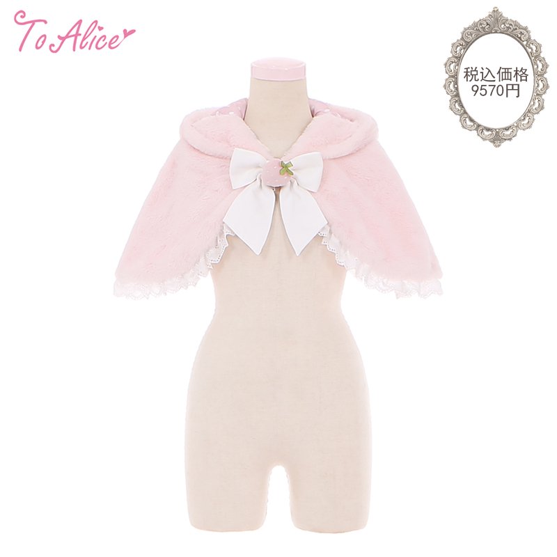 toalicejapan's tweet photo. ❤️ToAliceJapan❤️

\ Pre Order /
本日よりご予約スタート🌟9月14日(月)まで🎀

🎀ToAlice🎀
【ラブリーラビットシリーズ】

・ラブリーもこもこいちごリボンケープ　¥9,570
⇢🛒https://t.co/PI5NLtS9wg
カラー：ピンク
（各サイズ:S/M/L）

ピンクカラーのもこもこケープ。いちごのリボンブローチ付き。

※11月下旬頃の入荷予定

🎀ToAlice一覧⇩
［https://t.co/JwtkWW5Fpu］
#ToAlice #ToAlice予約商品
