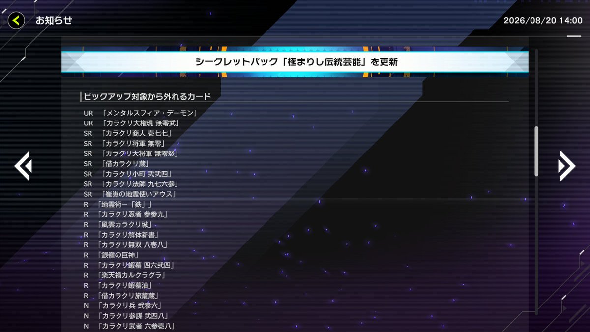 Sakura5cm_VR's tweet photo. そういえば磁石やレモンに混ざってP.U.N.K.もシクパ更新されるけど何かあるかな？
やっぱりただの中身整理かなぁ...。

P.U.N.K.使いのウチとしてはアクセサリーセット実装に合わせて～とかでも嬉しいんだけどなｗ

#遊戯王マスターデュエル https://t.co/nlnRPWJgeW