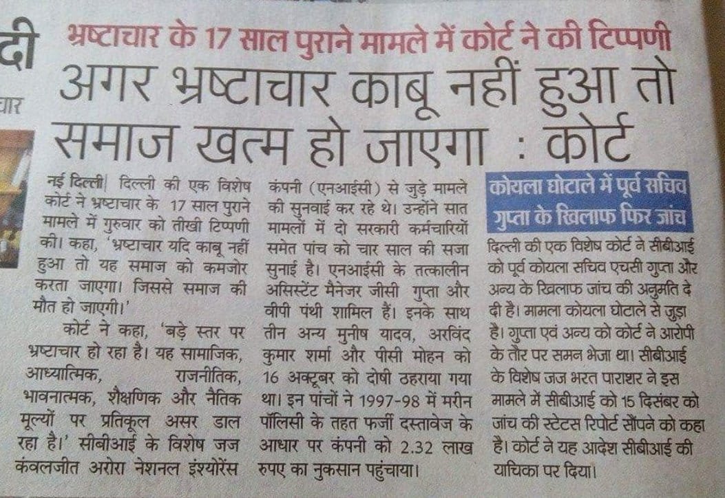 NhrcBharat's tweet photo. @rajendra_tambi @dcpsouth @For_Justice___ @birjendrasing21 @BhajanlalBjp @RajCMO @RajGovOfficial @jaipur_police @RajPoliceHelp @Bhilwara_Police @PatrikaNews @DainikBhaskar @Rajendra4BJP @BJP4India @zeerajasthan_ @News18Rajasthan @PoliceRajasthan @AcbRajasthan @Ra_THORe @DrGopal_Sharma @MahanagarTimes_ @CBIHeadquarters @dir_ed @narendramodi @AmitShah @PMOIndia @CVCIndia @rpbreakingnews @DcDmJaipur @jdajaipur @arjunrammeghwal @ashokgehlot51 @kishanv96092032 @JhabarKharraBJP @AuthNagar @madandilawar @BJP4Rajasthan @rajeduofficial @RPSC1 @alokrajRSSB @AkhabarVala @pushkardhami @IncomeTaxIndia @KumariDiya @DrKirodilalBJP @OMSHARM38672355 भ्रष्टाचार नैतिक और मानवीय मूल्यों को कमजोर कर न्याय का गला घोंटता है।भ्रष्टाचार अवाम के भरोसे की हत्या और आत्मविश्वास को कमजोर करता है।भ्रष्टाचार मुक्त व्यवस्था के बिना अपराध मुक्त समाज की आवधारणा और कल्पना कभी साकार नहीं हो सकती,कड़ी सज़ा के प्रावधान सहित कठोर क़ानून जरूरी है। https://t.co/x5d2QCfBay