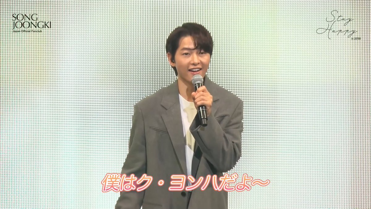 ソン・ジュンギ JAPAN OFFICIAL FANCLUB (@songjoongki_jp) / X